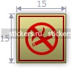 No-smoking-15-15-3.jpg