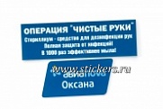 Гравировка 2-х слойного пластика